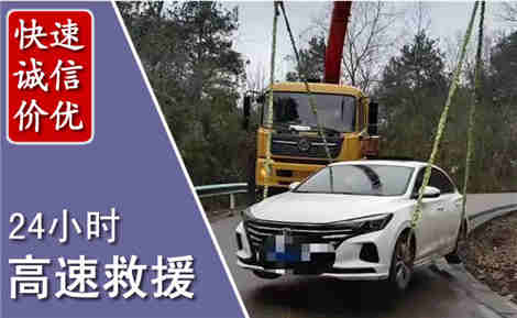 田家庵高速公路救援场景与案例