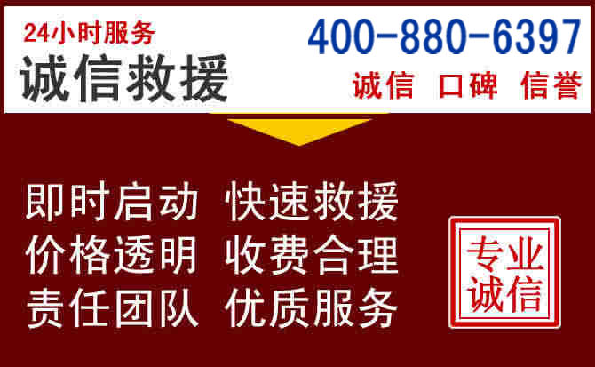 田家庵汽车救援 田家庵汽车救援