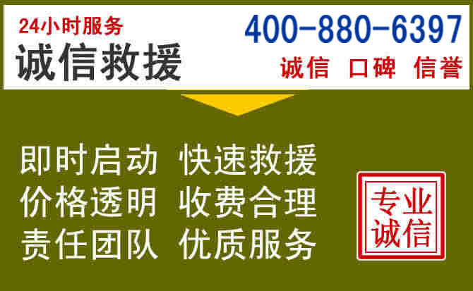 田家庵汽车救援电话 田家庵汽车救援电话