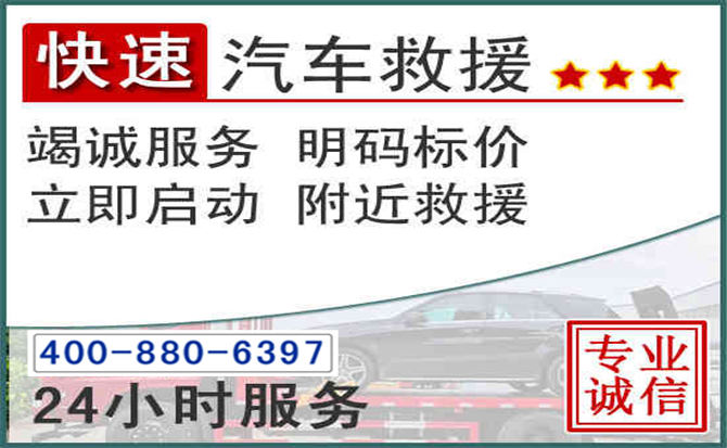 田家庵长春拖车电话 田家庵长春拖车电话